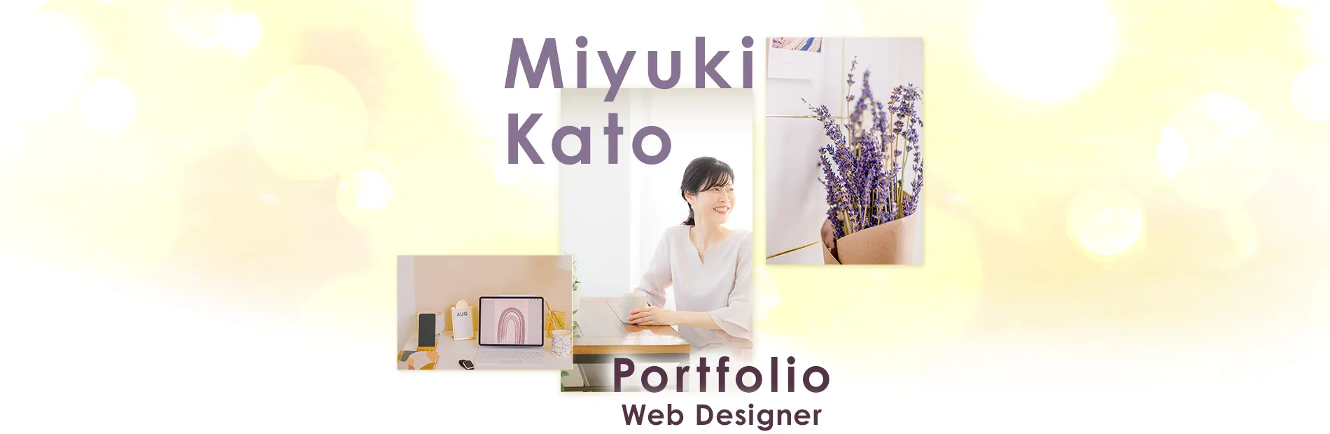 メインビジュアル